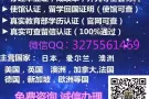 Q微：32755614 69 办理美国文凭 毕业证成绩单 留信认证永久可查