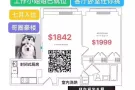 哥圈豪楼1b1b招室友 七月入住 客厅&卧室任你选！