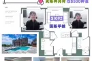 NJ 爆款楼Newport 2b2b 无条件月付