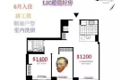 LIC超值房 2b2b 卧室&客厅 6月入住