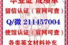 █ 葳亻█ 言 211 457 004【毕█ 业█ 正、诚█ 绩█ 単】