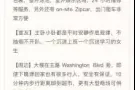 【个人招非中介】Newport Avalon Cove 2B2B 招女生客厅室友