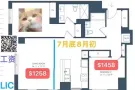 LIC豪楼找次/厅 次卧4$1458 厅卧$1258 一站上岛 拼工资