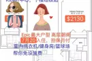 曼哈顿宇宙中心Epic年度最低价