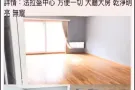 精品一房一厅辽宁饭店附近$1700