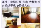 状元楼二房一厅二卫 电梯公寓出租