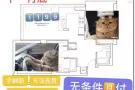 olivia高层男生宿舍客厅仅1199，十一月底入住，全落地窗转角客厅，手慢无