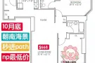 Newport海边豪楼朝南海景房找室友