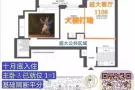 最宜居美丽罗岛超大客厅1108，等你入住