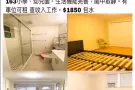 法拉盛1、2房