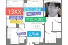 NJ Newport豪楼2b拼室友 独卫卧室仅13XX