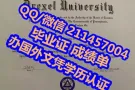 薇信211457004[办][理][荜][叶][证]、[成][绩][单].[真]