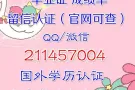 薇信211457004[办][理][荜][叶][证]、[成][绩][单].[真]