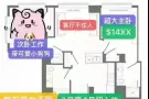NJ 豪华公寓 拼室友 4月底或者5月初入住