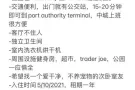高性价比新装修Union City次卧转租