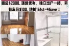火热上线，最新房源