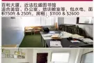 图书馆附近办公室出租