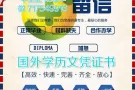 未能顺利毕业怎么选择回国学历认证！