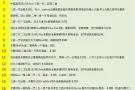 1/2/3房整层出租