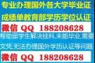 文 ●凭¤毕 业 证 办/-理 v-q;1-8-8-2-0-8-6-2-8