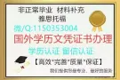 Q/微```115`035`3004`办`理`毕`业`证`成`绩`单`使`馆`教