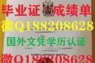 办曼彻斯特大学毕业证Q微信188208628办曼彻斯特大学毕业证成绩单