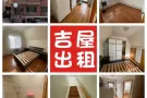 学区房出租