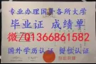 办理美国埃默里大学毕业证Q微信1366861582办国外学历认证,成绩单