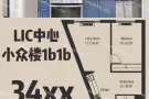 lic自带home office的1b｜WFH必备
