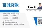 如果您现在想买房需要贷款,担心信用不够,身份问题,收入不够,请联系我
