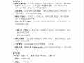布鲁克人出租房
