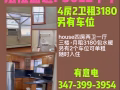Sanford Ave 近PS022小學，四房兩衛3180有車位