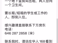 Jersey City多个房间便宜出租