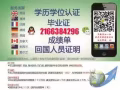 微.信/Q.Q2.1.6.6.3.8.4.2.9.6 辦?..蓽葉證、成.績單