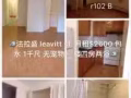 法拉盛 leavitt 4 房 2 浴