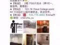 9月底房源更新 欢迎咨询 先到先得