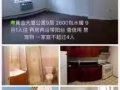 9月底房源更新 欢迎咨询 先到先得