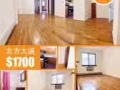 強烈推薦！超大廳！帶陽台 3房2廳2浴 $2450（點擊查看更多房源）