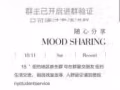 招室友】中城黄金地段the epic招室友！1700起，月付！