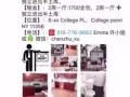 新年大量出租房源更新 歡迎諮詢