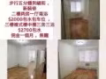 法拉盛 超值多套二房出租微信samhsin888