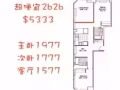 中城便宜两房一厅 隔断客厅只要1577