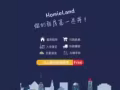 homieland九月～十月租房拼单信息