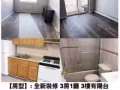近缅街地铁 全新装3房1厅 $2100可议