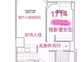 无条件月付中城西大楼！主卧仅$1714!!