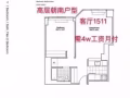 【Manhattan】中城西42街豪楼客厅1511