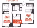 LIC已申请，无条件月付，八月入住