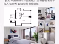 LIC 1B2B 超级划算 超级大 暑期短租