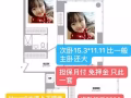 八月入住，找次卧小姐姐