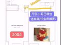 入住中城只需$2004